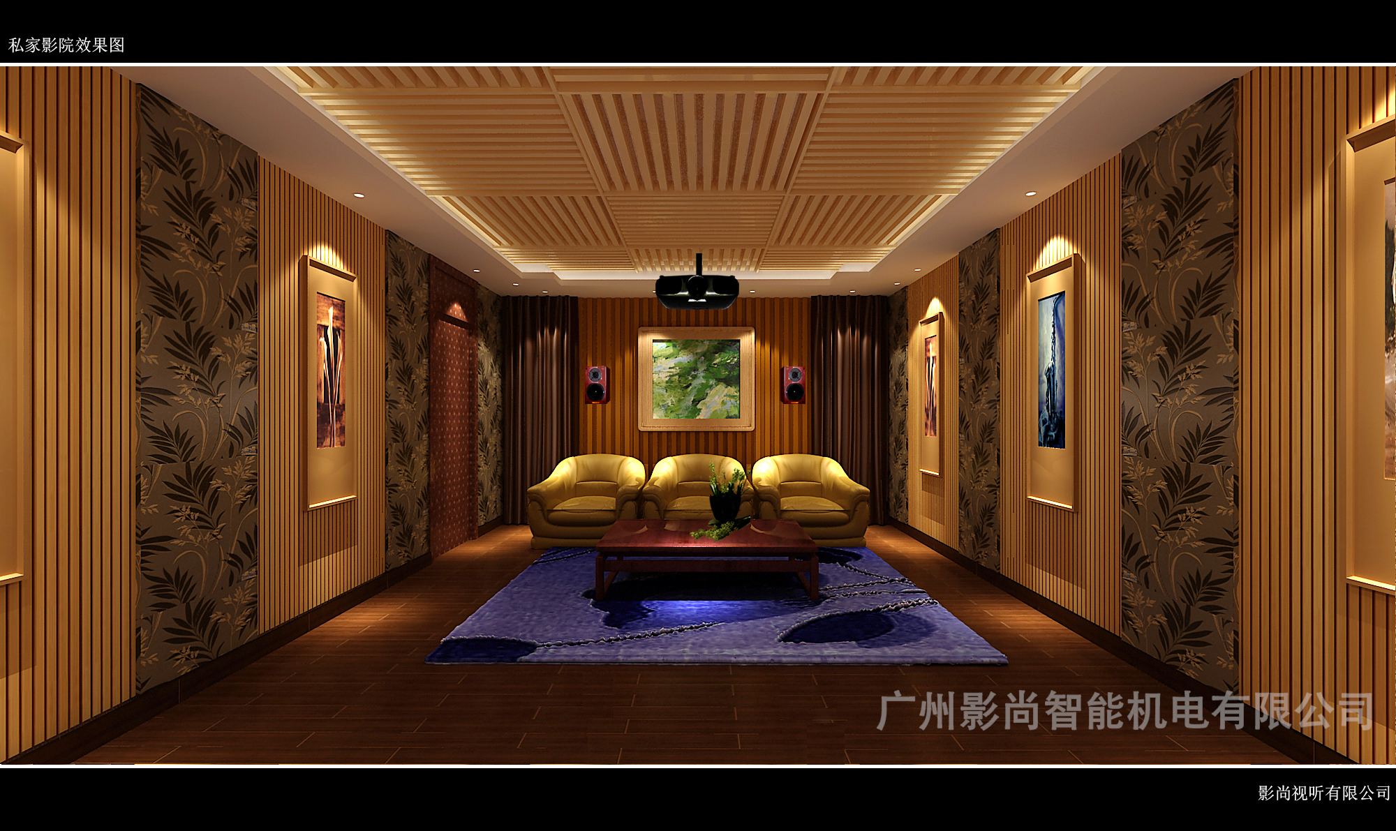 家庭影院裝修
